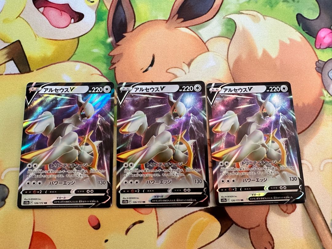 アルセウスV RR 126/172