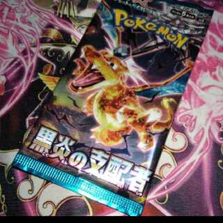 Expansion Pack "Ruler of the Black Fire" Unopened Pack PK-551