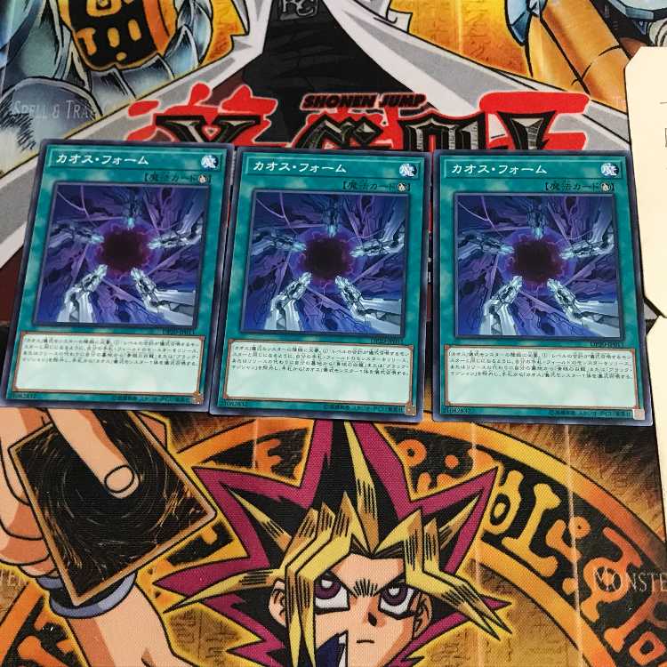 カオス・フォーム 4 ノーマル 3枚セット てら