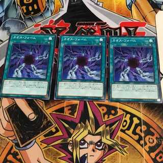 カオス・フォーム 8 ノーマル 3枚セット てら