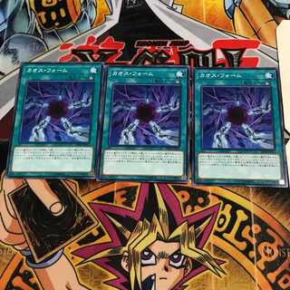 Chaos Form 9 Normal 3-card set Tera