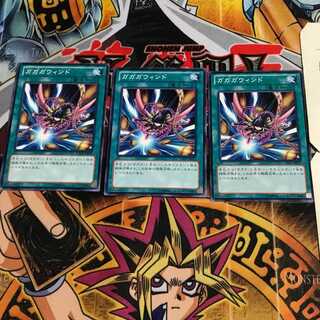 ガガガウィンド 2 ノーマル 3枚セット てら