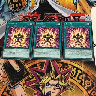 キ-Ai- 1 ノーマル 3枚セット てら