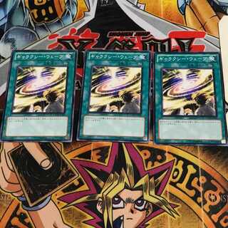 ギャラクシー・ウェーブ 4 ノーマル 3枚セット てら