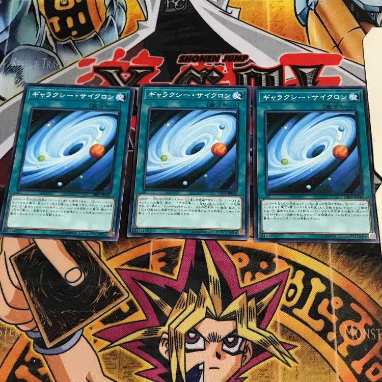 ギャラクシー・サイクロン 3 ノーマル 3枚セット てら
