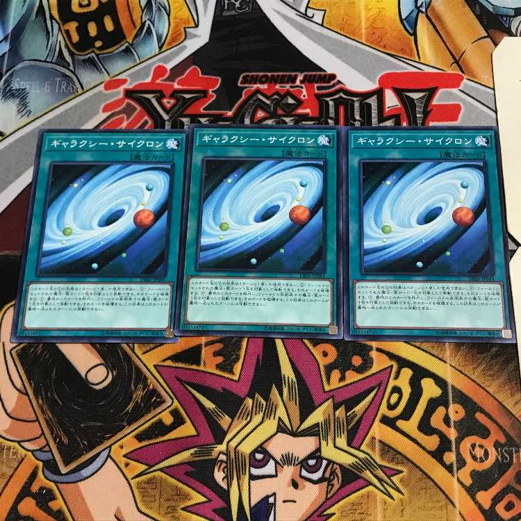 ギャラクシー・サイクロン 4 ノーマル 3枚セット てら