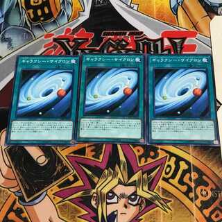 ギャラクシー・サイクロン 4 ノーマル 3枚セット てら