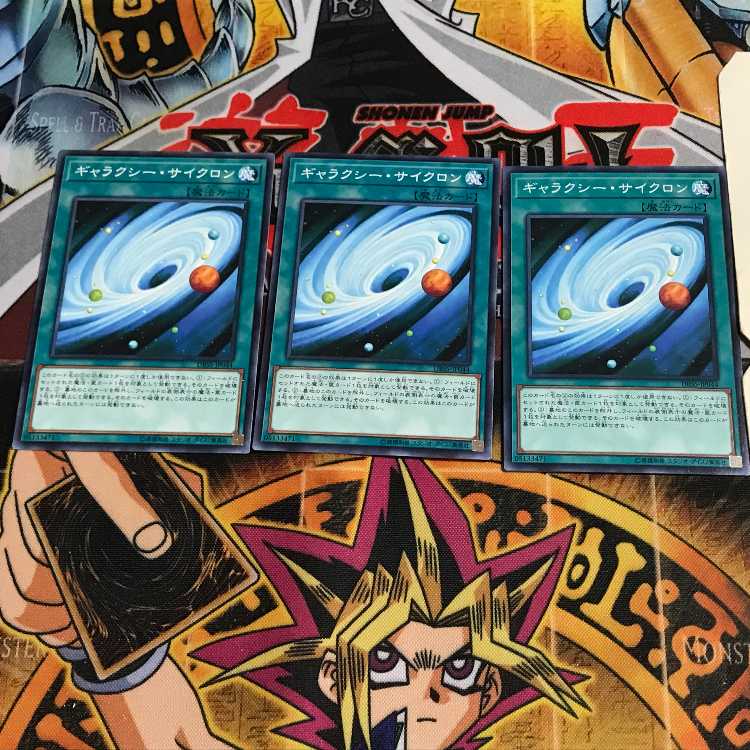 ギャラクシー・サイクロン 5 ノーマル 3枚セット てら