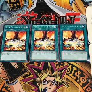 クリムゾン・ヘル・セキュア 2 ノーマル 3枚セット てら