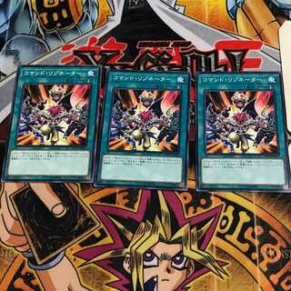 コマンド・リゾネーター 1 ノーマル 3枚セット てら