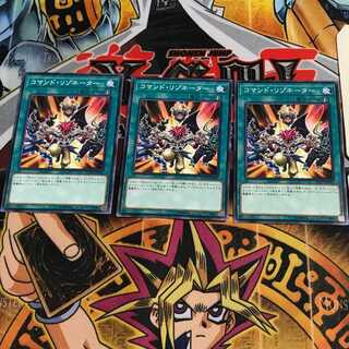 コマンド・リゾネーター 2 ノーマル 3枚セット てら