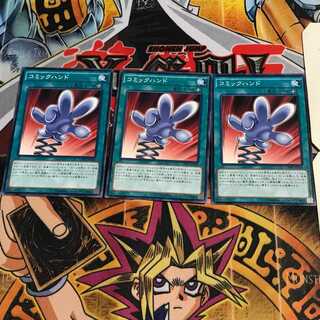 コミックハンド 1 ノーマル 3枚セット てら