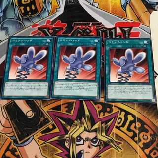 コミックハンド 2 ノーマル 3枚セット てら