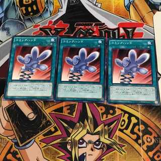 コミックハンド 4 ノーマル 3枚セット てら