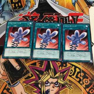 コミックハンド 6 ノーマル 3枚セット てら