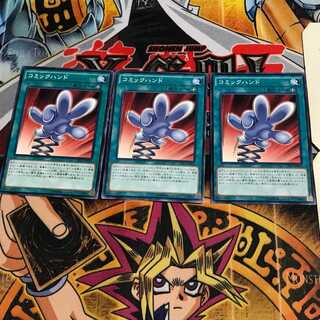 コミックハンド 8 ノーマル 3枚セット てら