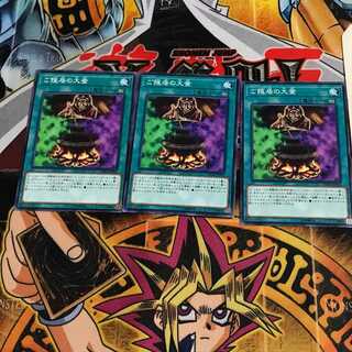 ご隠居の大釜 1 ノーマル 3枚セット てら