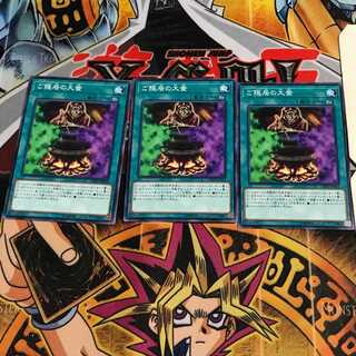 ご隠居の大釜 3 ノーマル 3枚セット てら