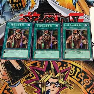 ご隠居の猛毒薬 2 ノーマル 3枚セット てら