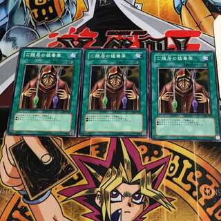 ご隠居の猛毒薬 3 ノーマル 3枚セット てら