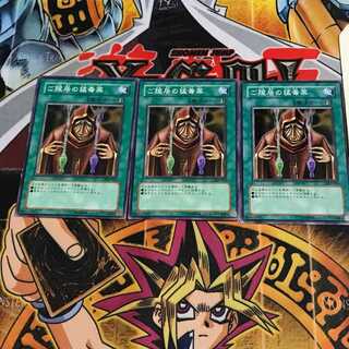 ご隠居の猛毒薬 4 ノーマル 3枚セット てら