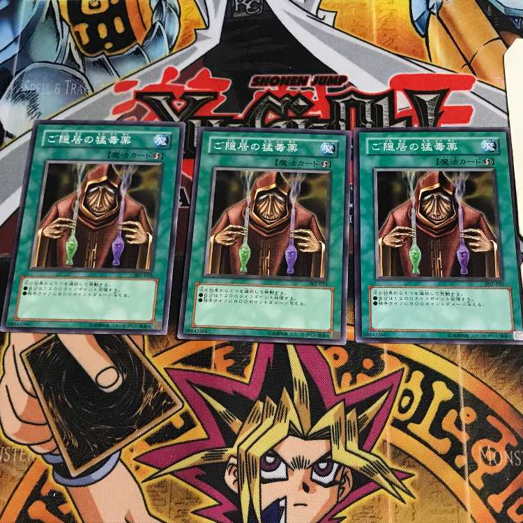 ご隠居の猛毒薬 5 ノーマル 3枚セット てら