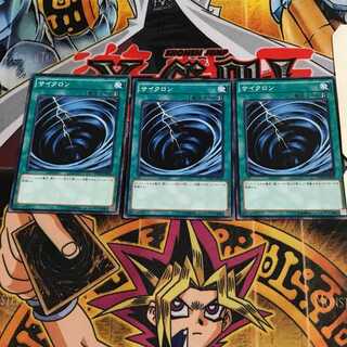 サイクロン 1 ノーマル 3枚セット てら