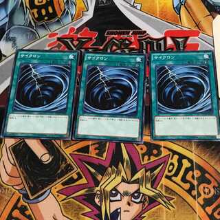 Mystical Space Typhoon 2 Normal, set of 3 Tera