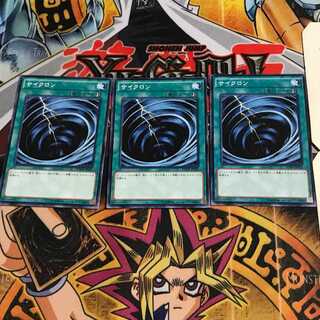 Mystical Space Typhoon 4 Normal, set of 3 Tera