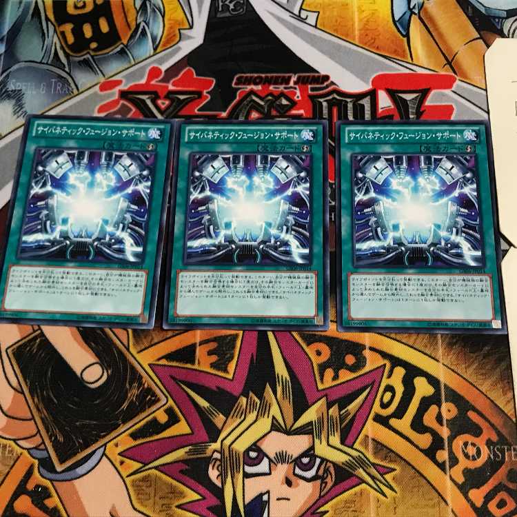 サイバネティック・フュージョン・サポート 1 ノーマル 3枚セット てら