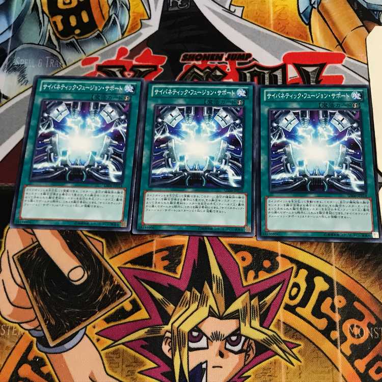 サイバネティック・フュージョン・サポート 4 ノーマル 3枚セット てら