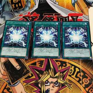 サイバネティック・フュージョン・サポート 5 ノーマル 3枚セット てら