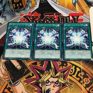 サイバネティック・フュージョン・サポート 7 ノーマル 3枚セット てら