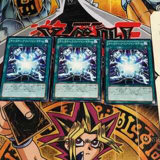 サイバネティック・フュージョン・サポート 8 ノーマル 3枚セット てら