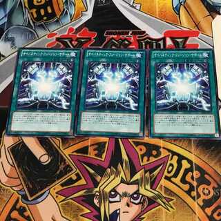 サイバネティック・フュージョン・サポート 9 ノーマル 3枚セット てら