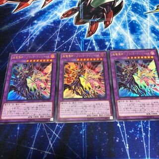 超魔導師ブラック・マジシャンズ　3枚セット