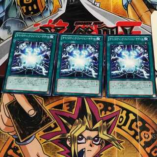 サイバネティック・フュージョン・サポート 10 ノーマル 3枚セット てら