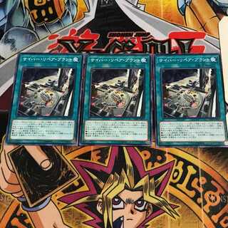 サイバー・リペア・プラント 4 ノーマル 3枚セット てら