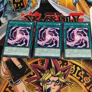 サイバーロード・フュージョン 1 ノーマル 3枚セット てら