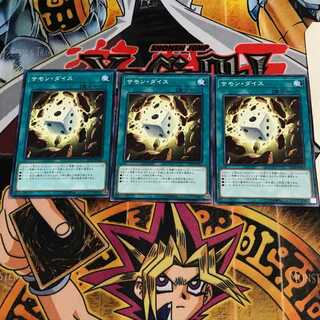 サモン・ダイス 7 ノーマル 3枚セット てら