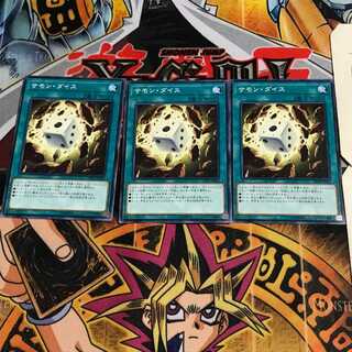 サモン・ダイス 8 ノーマル 3枚セット てら