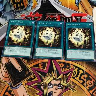 サモン・ダイス 9 ノーマル 3枚セット てら