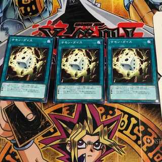 サモン・ダイス 10 ノーマル 3枚セット てら