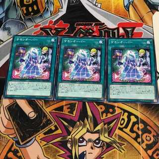 サモンオーバー 2 ノーマル 3枚セット てら