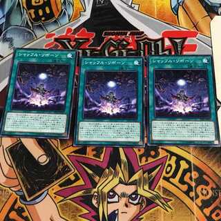 シャッフル・リボーン 8 ノーマル 3枚セット てら