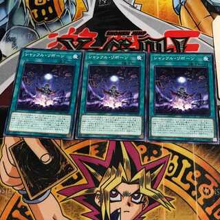 シャッフル・リボーン 10 ノーマル 3枚セット てら