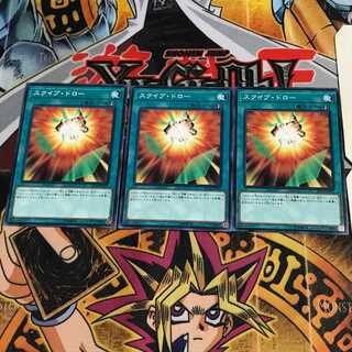 スクイブ・ドロー 1 ノーマル 3枚セット てら