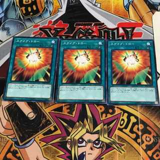 スクイブ・ドロー 2 ノーマル 3枚セット てら