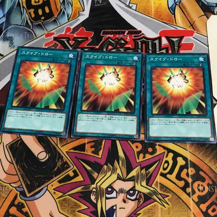 スクイブ・ドロー 3 ノーマル 3枚セット てら
