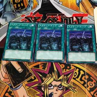 スクラップ・エリア 1 ノーマル 3枚セット てら